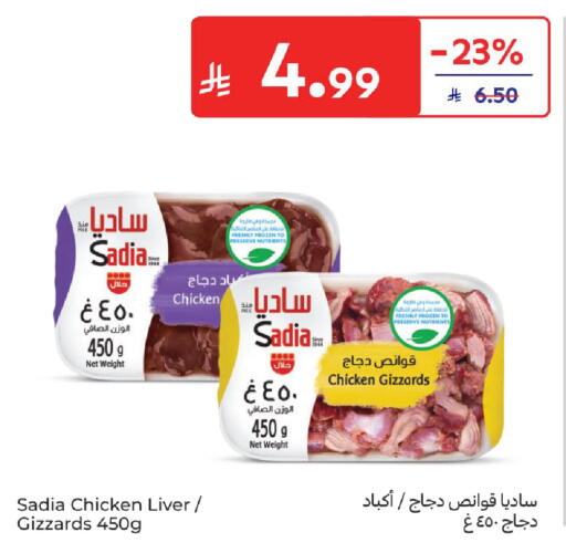 available at Carrefour in KSA, Saudi Arabia, Saudi - Al Khobar
