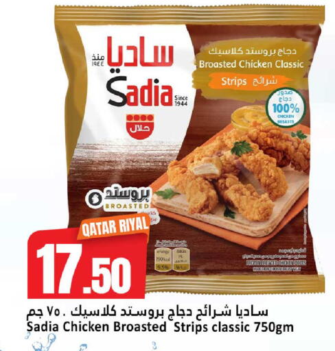 available at Dana Hypermarket in Qatar - Al Daayen