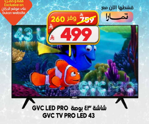 available at Dukan in KSA, Saudi Arabia, Saudi - Jeddah