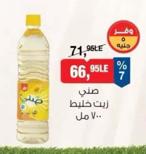 available at بيم ماركت in Egypt - القاهرة