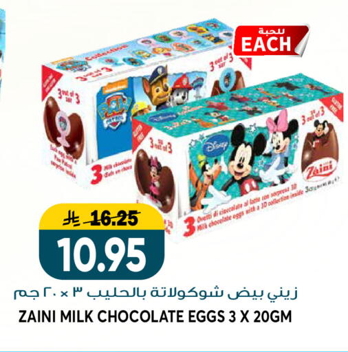 available at Grand Hyper in KSA, Saudi Arabia, Saudi - Riyadh