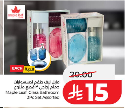 available at لولو هايبرماركت in مملكة العربية السعودية, السعودية, سعودية - جدة