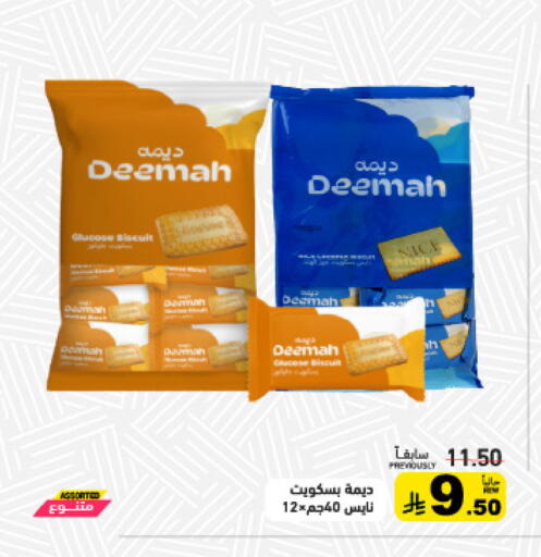 available at أسواق رامز in مملكة العربية السعودية, السعودية, سعودية - تبوك