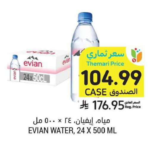 available at Tamimi Market in KSA, Saudi Arabia, Saudi - Tabuk