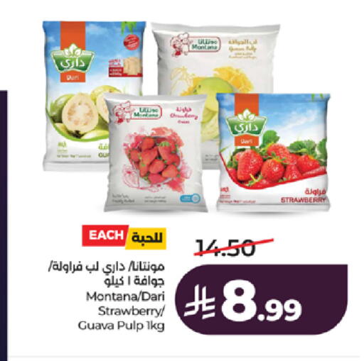 Strawberry Guava available at لولو هايبرماركت in مملكة العربية السعودية, السعودية, سعودية - جدة