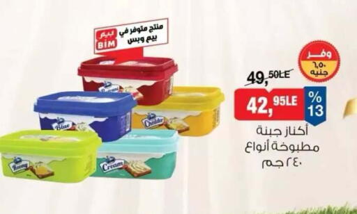 available at BIM Market  in Egypt - Cairo