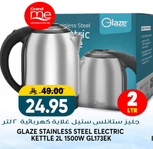 available at Grand Hyper in KSA, Saudi Arabia, Saudi - Riyadh