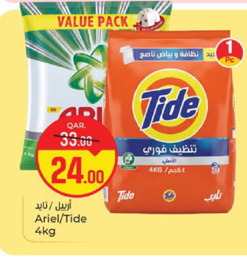 available at باريس هايبرماركت in قطر - الدوحة