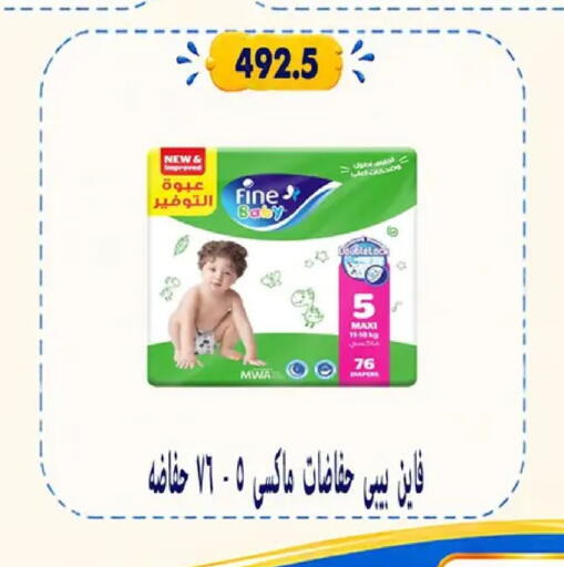 available at Hyper Samy Salama Sons in Egypt - Cairo