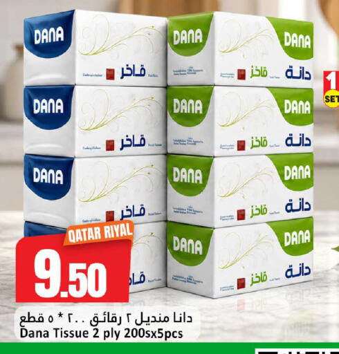 available at دانة هايبرماركت in قطر - الضعاين