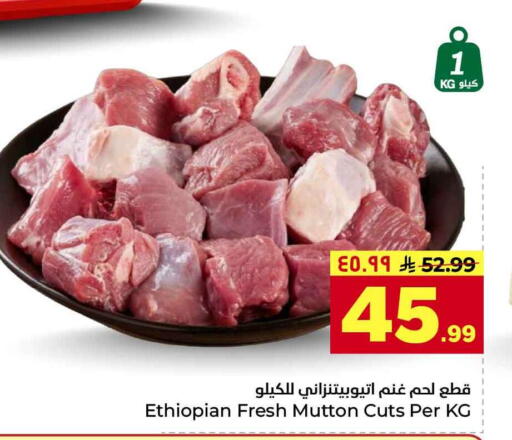 available at هايبر الوفاء in مملكة العربية السعودية, السعودية, سعودية - جدة