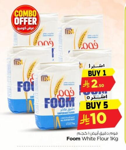 available at Nesto in KSA, Saudi Arabia, Saudi - Riyadh