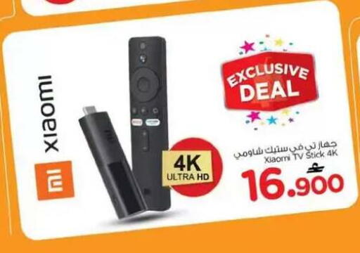 available at Nesto Hyper Market   in Oman - Muscat