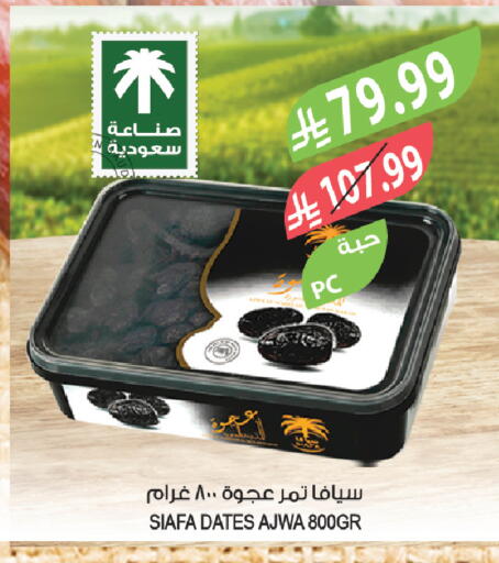 available at Farm  in KSA, Saudi Arabia, Saudi - Al-Kharj