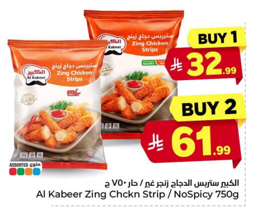 available at Hyper Al Wafa in KSA, Saudi Arabia, Saudi - Jeddah