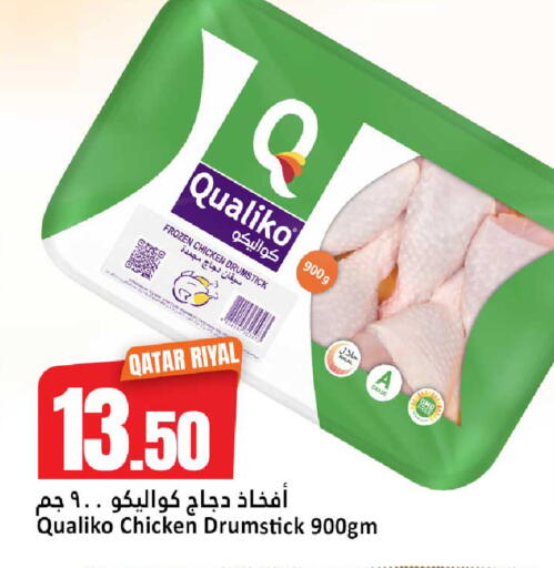 available at Dana Hypermarket in Qatar - Al Daayen