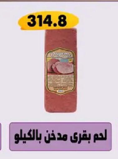 available at Hyper Samy Salama Sons in Egypt - Cairo