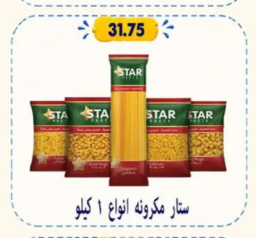 available at Hyper Samy Salama Sons in Egypt - Cairo