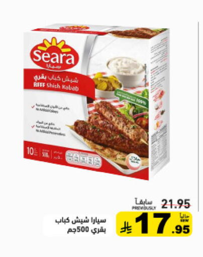 available at Aswaq Ramez in KSA, Saudi Arabia, Saudi - Tabuk