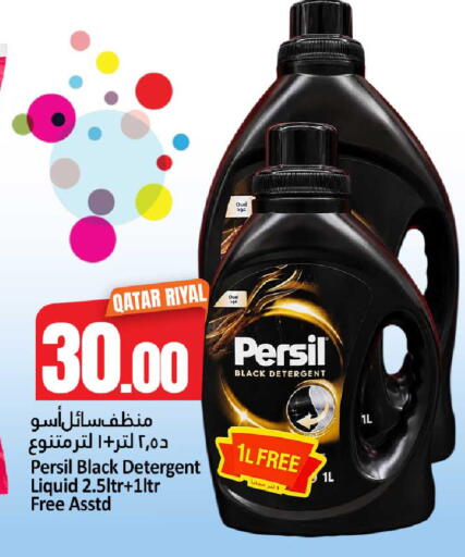available at دانة هايبرماركت in قطر - الضعاين