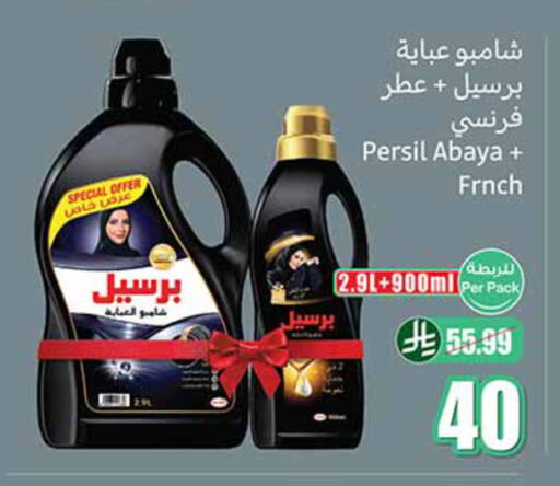 available at أسواق عبد الله العثيم in مملكة العربية السعودية, السعودية, سعودية - الخرج