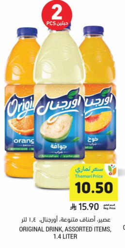 available at Tamimi Market in KSA, Saudi Arabia, Saudi - Tabuk