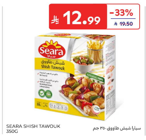 available at كارفور in مملكة العربية السعودية, السعودية, سعودية - جدة