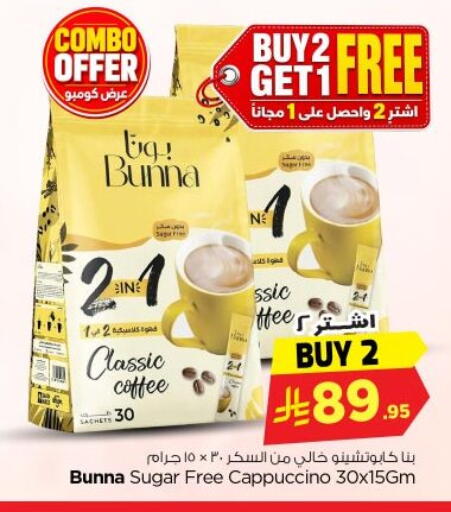 available at Nesto in KSA, Saudi Arabia, Saudi - Al-Kharj