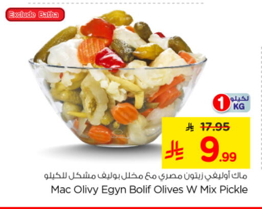 available at Nesto in KSA, Saudi Arabia, Saudi - Riyadh