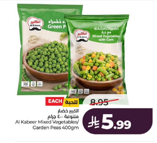 Peas available at LULU Hypermarket in KSA, Saudi Arabia, Saudi - Al-Kharj