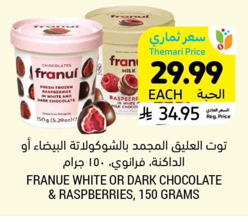 available at Tamimi Market in KSA, Saudi Arabia, Saudi - Tabuk