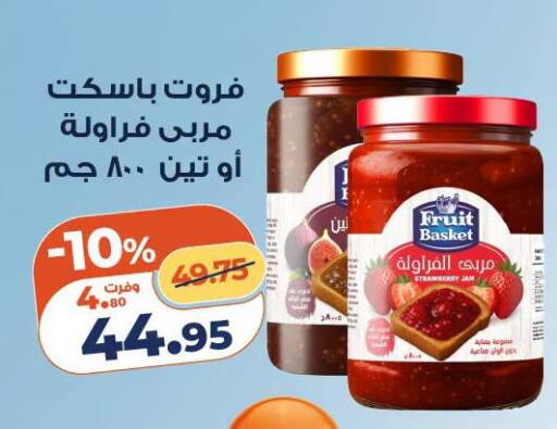 Strawberry available at كازيون in Egypt - القاهرة