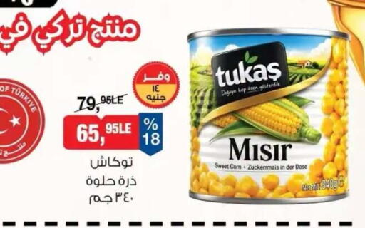 available at بيم ماركت in Egypt - القاهرة