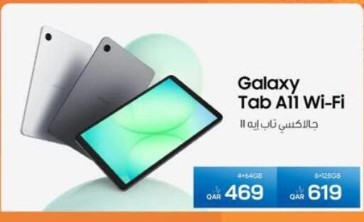 available at RP Tech in Qatar - Al Wakra