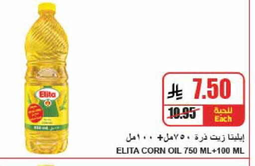 available at A Market in KSA, Saudi Arabia, Saudi - Riyadh