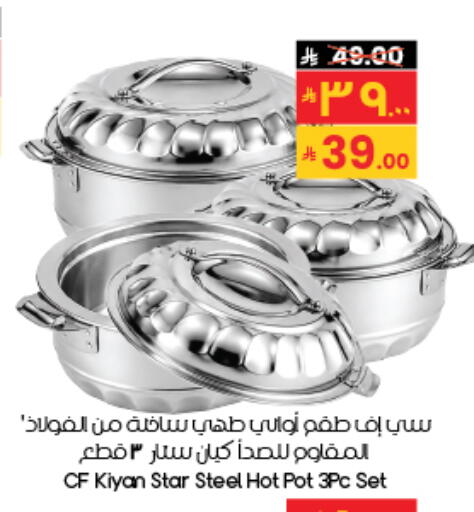 available at City Flower in KSA, Saudi Arabia, Saudi - Al Khobar