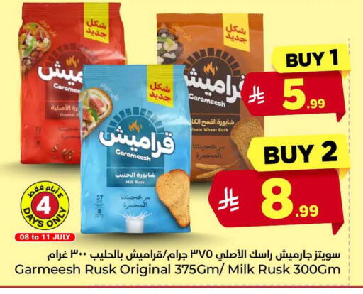 available at هايبر الوفاء in مملكة العربية السعودية, السعودية, سعودية - جدة