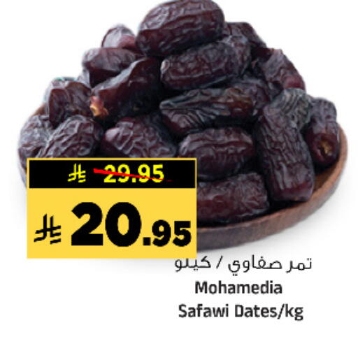 available at المدينة هايبرماركت in مملكة العربية السعودية, السعودية, سعودية - الرياض