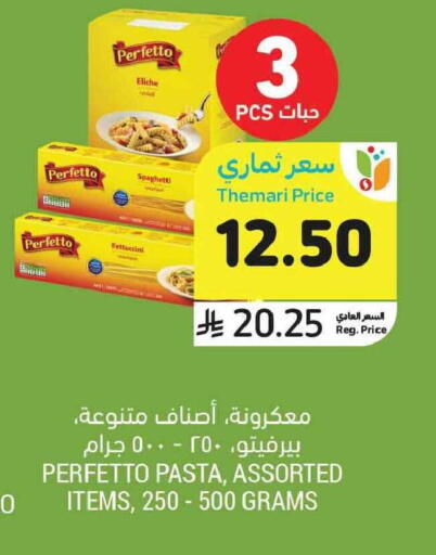 available at Tamimi Market in KSA, Saudi Arabia, Saudi - Tabuk