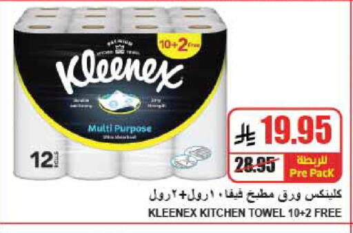available at A Market in KSA, Saudi Arabia, Saudi - Riyadh