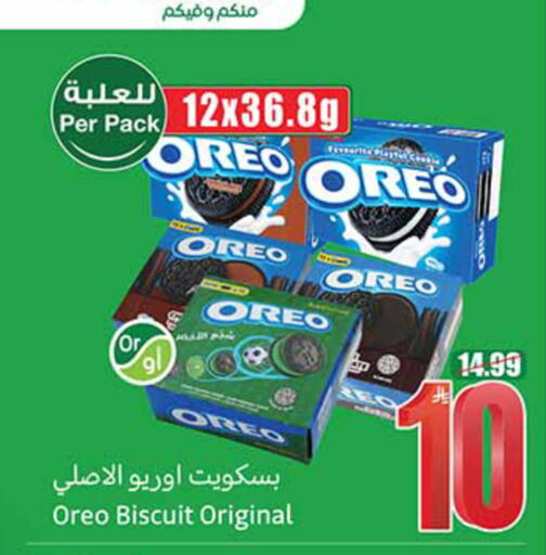 available at Othaim Markets in KSA, Saudi Arabia, Saudi - Al-Kharj