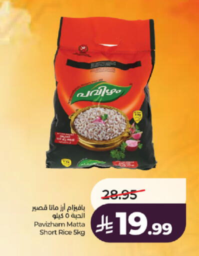 available at لولو هايبرماركت in مملكة العربية السعودية, السعودية, سعودية - جدة