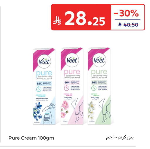 available at كارفور in مملكة العربية السعودية, السعودية, سعودية - جدة
