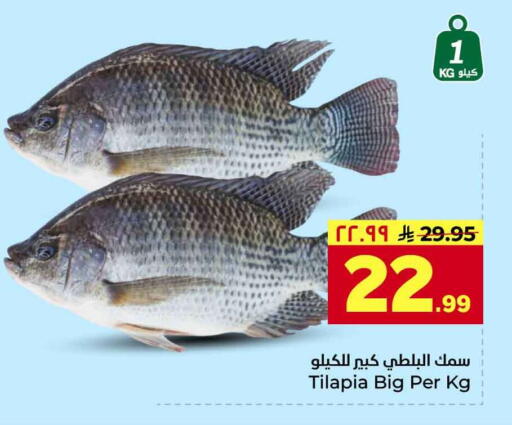 available at هايبر الوفاء in مملكة العربية السعودية, السعودية, سعودية - الخرج
