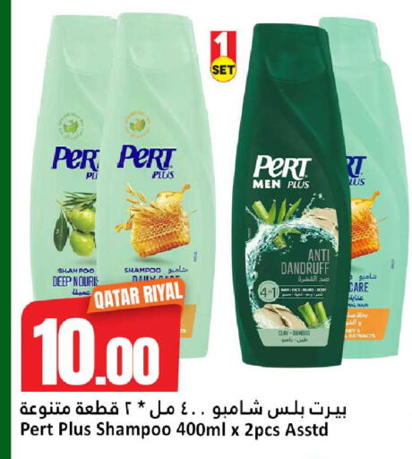 available at دانة هايبرماركت in قطر - الضعاين
