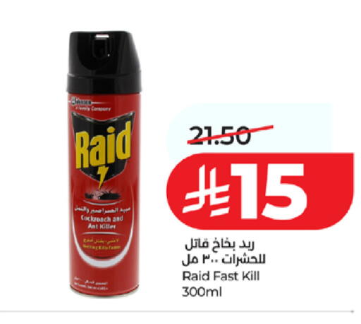 available at لولو هايبرماركت in مملكة العربية السعودية, السعودية, سعودية - جدة