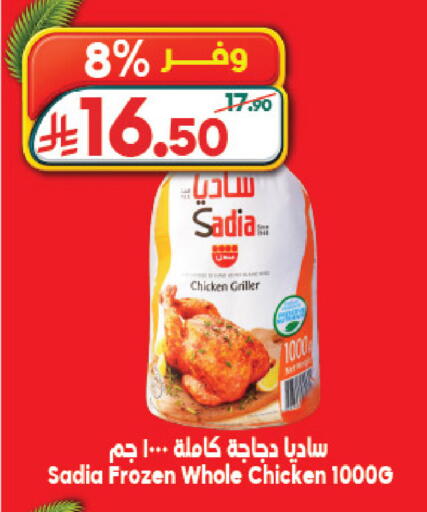 available at Dukan in KSA, Saudi Arabia, Saudi - Jeddah