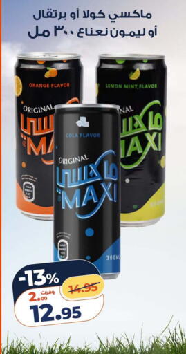 Orange Lemon Mint available at كازيون in Egypt - القاهرة