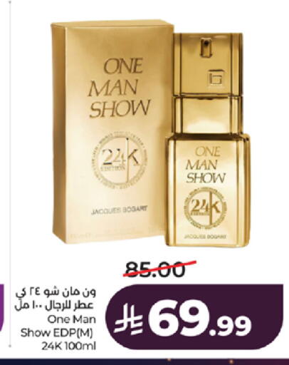 available at لولو هايبرماركت in مملكة العربية السعودية, السعودية, سعودية - جدة