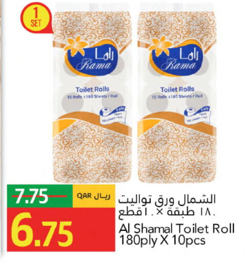 available at جلف فود سنتر in قطر - الشحانية